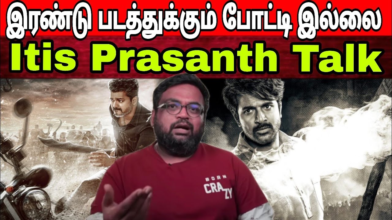 ஜனநாயகன் Vs பராசக்தி சண்டையே இல்லை | Itis Prasanth talk | Time pass Space full video 
