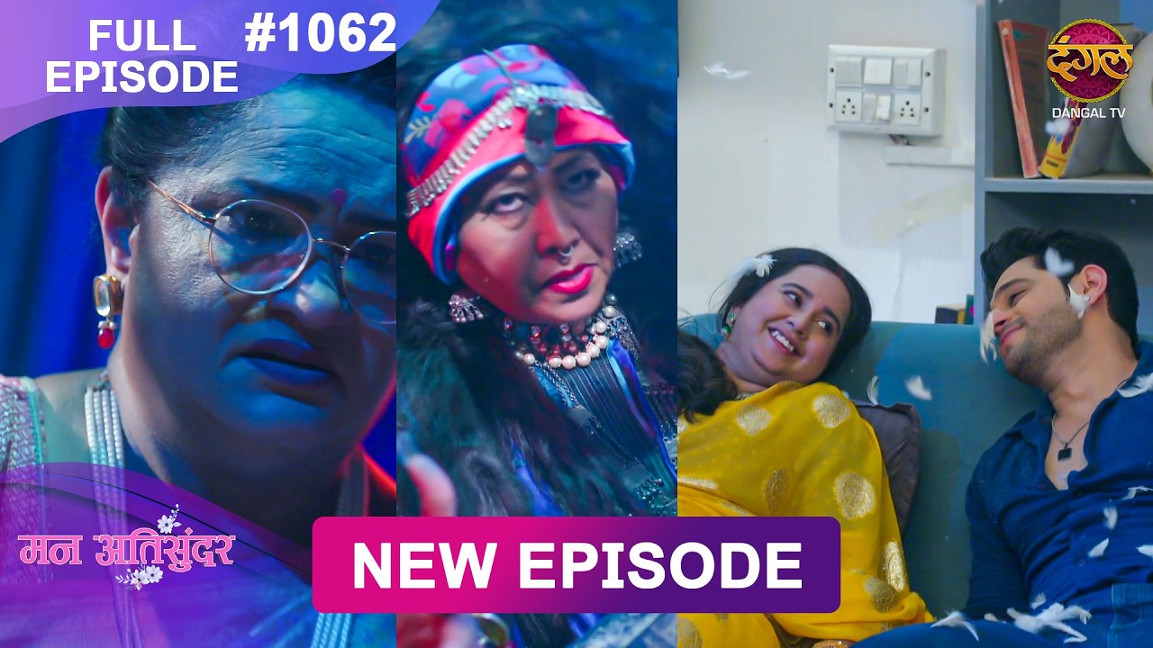 Mann Atisundar | 20 June 2026 | Full Episode 1062 | Full HD #Newepisode | Dangal TV