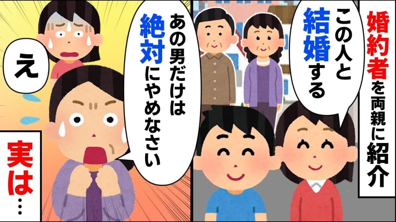 【私の彼は】①婚約者を紹介すると父が「あの人と結婚はあきらめなさい、というよりできるわけがない」衝撃の事実が…②草食系の彼、実は彼にはとんでもない本性があった【2ch修羅場】【ゆっくりスレ解説】