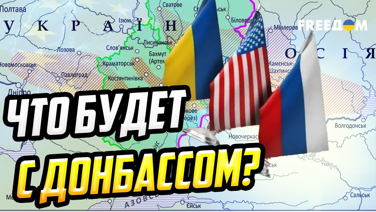 Украина и РФ вплотную подошли к вопросу территорий. Будет ли диалог?