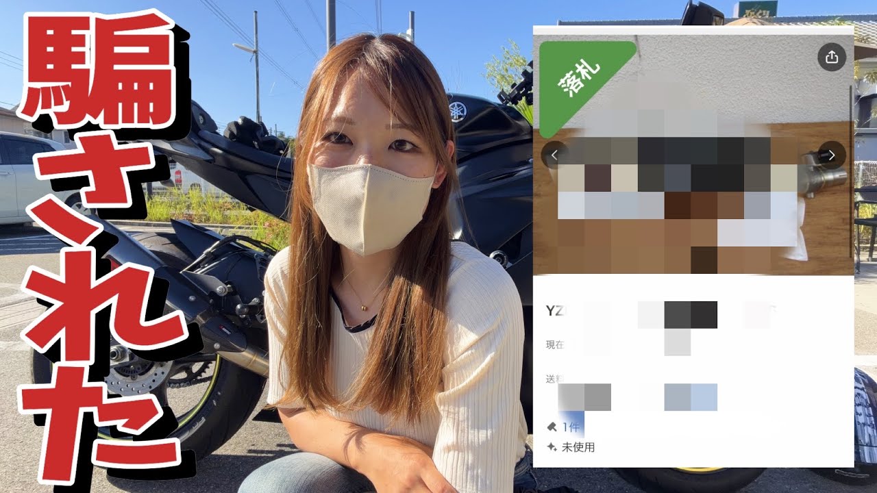  大型バイク買って早々...気をつけてください