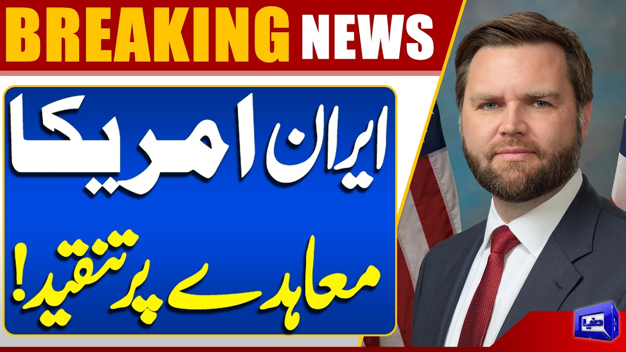 Iran-US Agreement Faces Strong Criticism from Public | JD Vance Statement | Dunya News