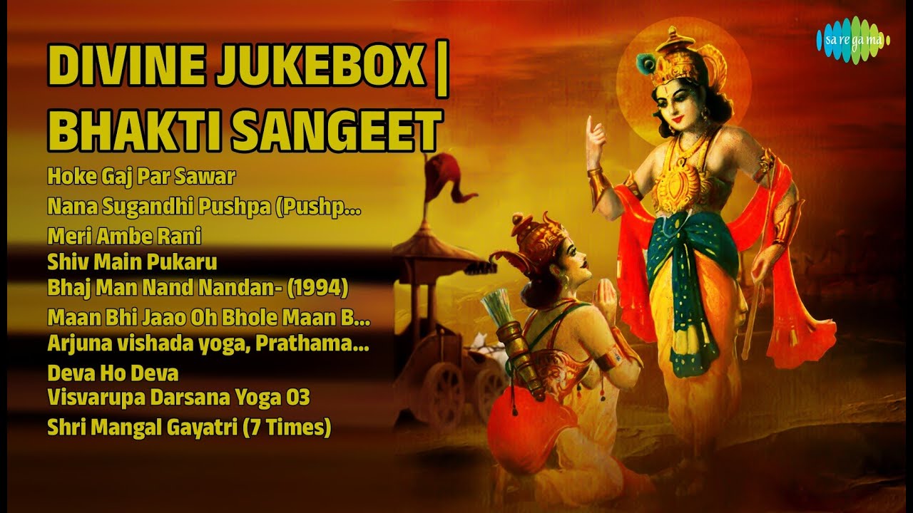 भक्ति संगीत ज्यूकबॉक्स | Pamela Jain Songs | Hoke Gaj Par Sawar