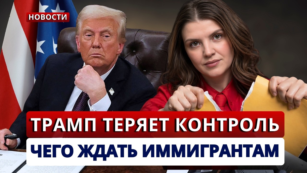 Суды отменяют ограничения для иммигрантов: главные решения недели и новые правила. Адвокат Манилич