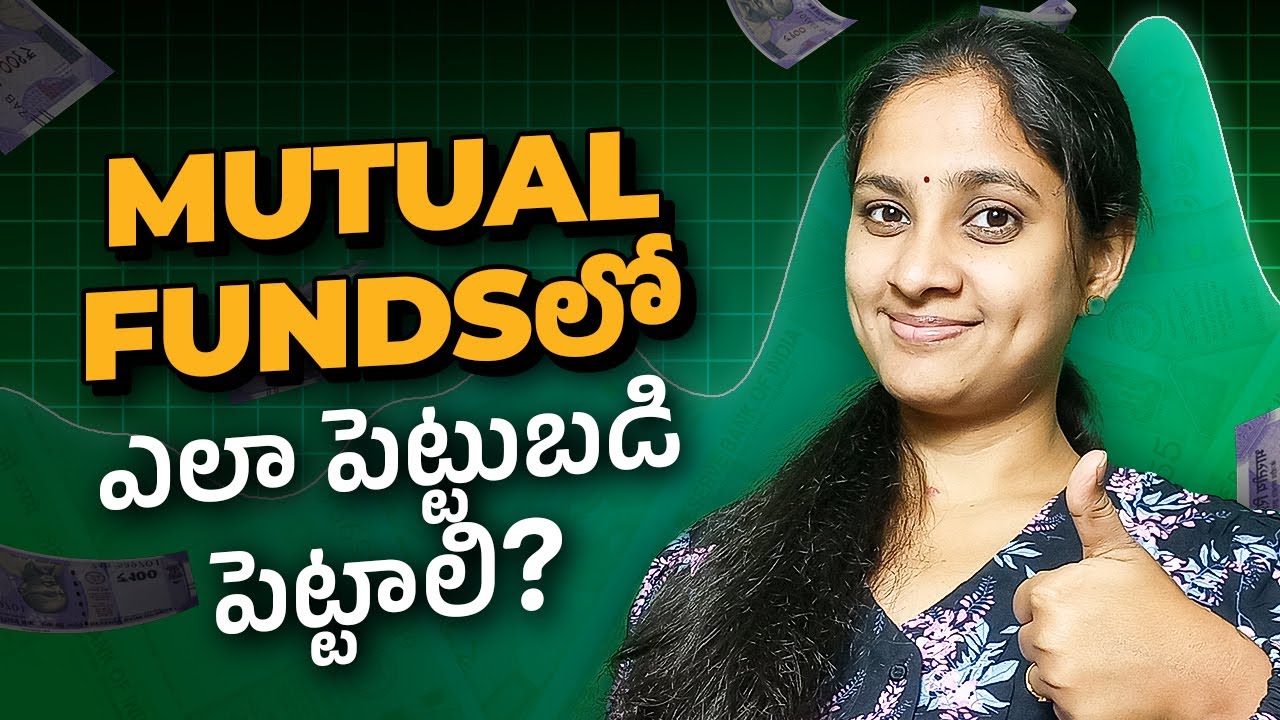 How to invest in mutual funds for beginners in Telugu? |How should a beginner invest in mutual funds