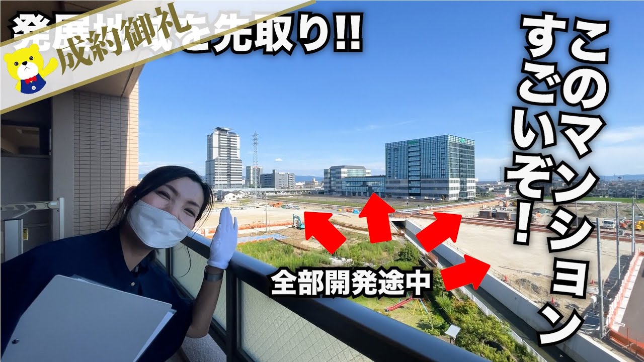 【駅近】これから街の発展が楽しみなファミリー向けマンション！！【ルームツアー】