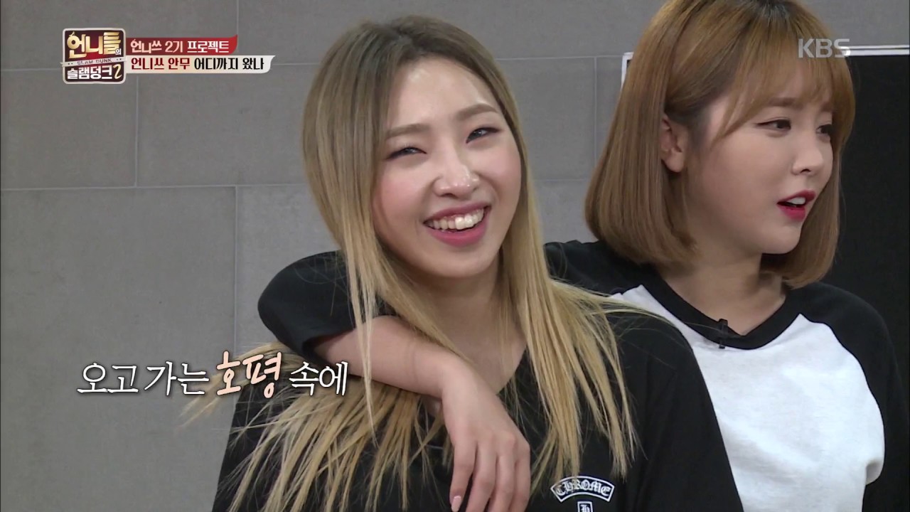 언니들의 슬램덩크 시즌 2 Sister's Slam Dunk-season 2 언니들, 이젠 즐긴다! 크리에이티브한 무대 만들기에 ‘초집중’20170421