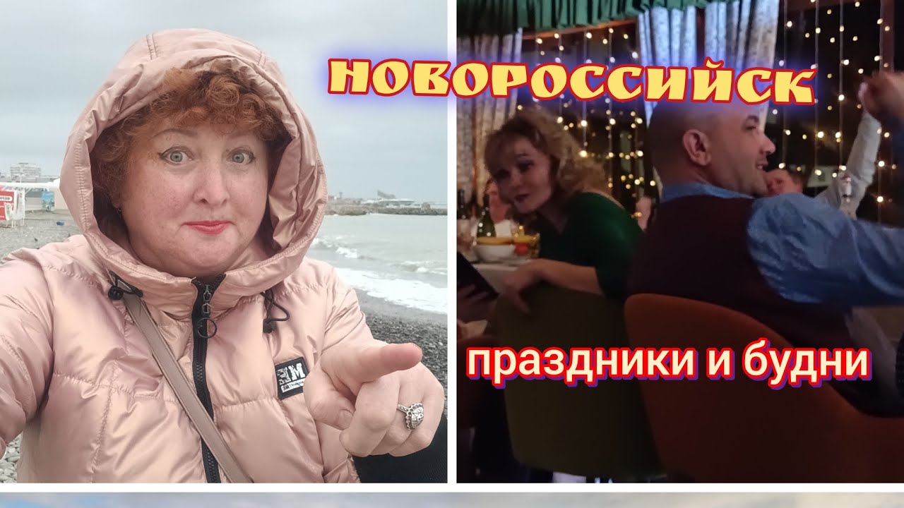 491/НОВОРОССИЙСК СЕГОДНЯ/ПРАЗДНИКИ И БУДНИ/НА МОРЕ СИРЕНЫ