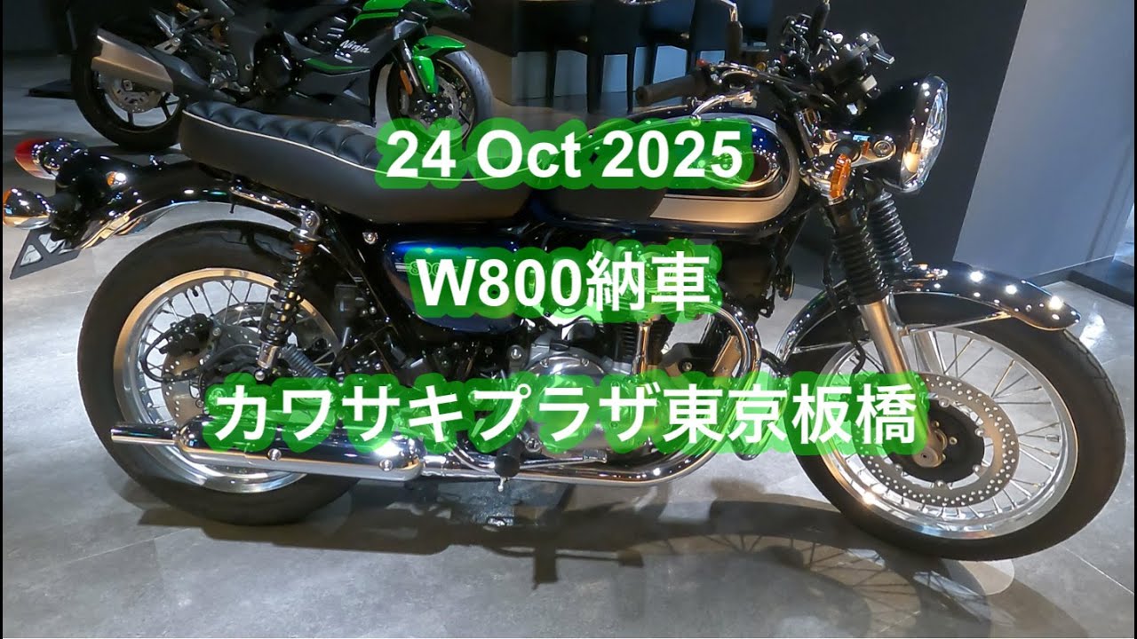 Z900RSからW800に乗り換えました　理由は個人の感覚なので特に話しません　I switched from  KAWASAKI Z900RS to KAWASAKI W800