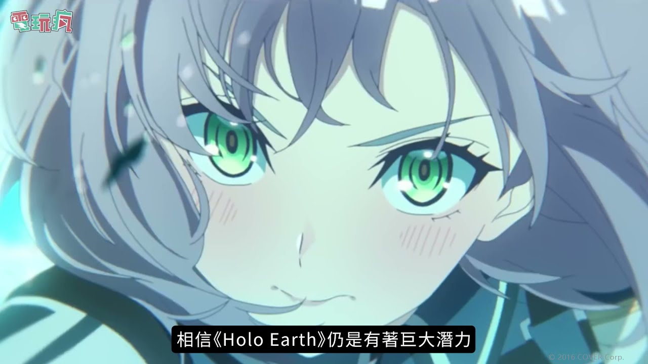 Hololive 終於也要進軍遊戲界了！沙盒類遊戲《Holo Earth》白上吹雪、大神澪玩給你看！