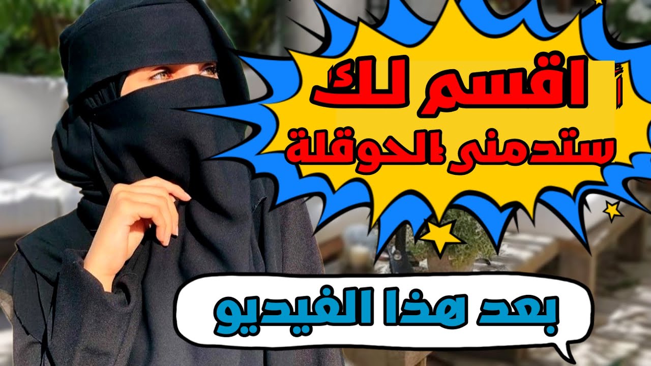 أقسم لك ستدمني الحوقلة بعد هذا الفيديو 😍قصة الحوقلة وتحقيق الامنيات المستحيلة 📿مهم جدا