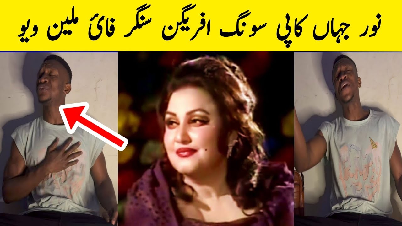 Noor Jehan’s Punjabi Classic Sung Beautifully by African Singer