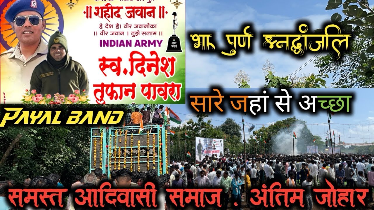 Payal band Indian 🇮🇳 army antim johar ke liye sare jaha se aach song payal band AT Shemlya shirpur 