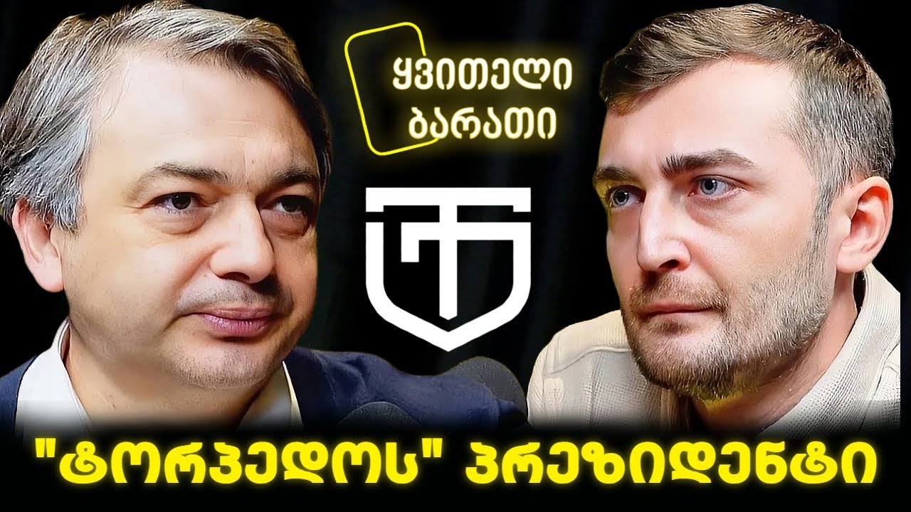 ყვითელი ბარათი - 