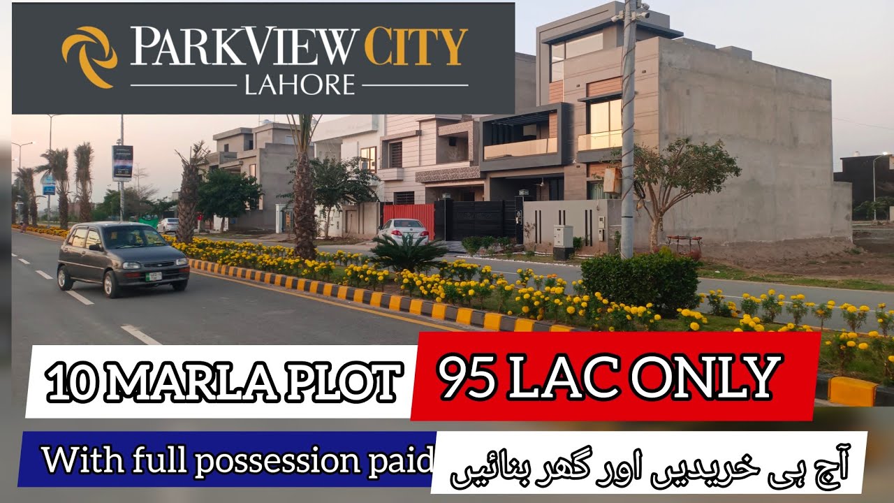 10 MARLA PLOT FOR SALE IN PARK VIEW CITY LAHORE || 10 MARLA PLOT FOR SALE IN REASONABLE PRICE