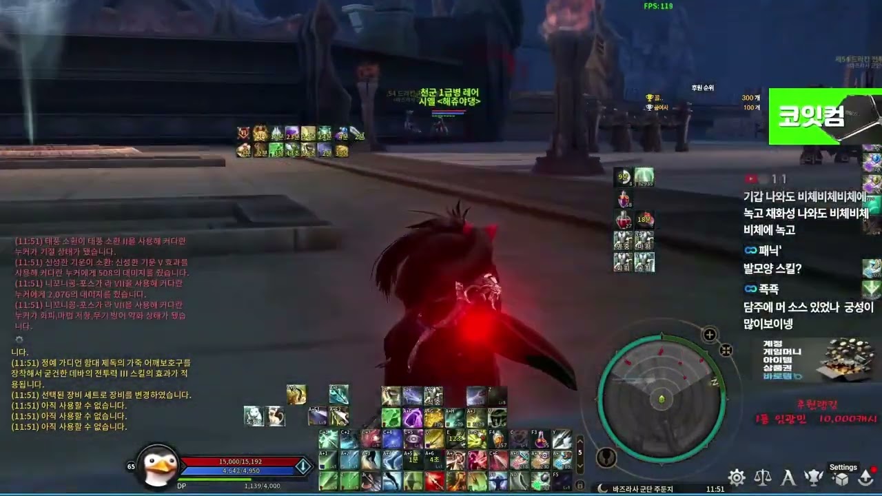 Aion Classic Korea 4.0 Tankerking Ranger Open World Changes Part 2