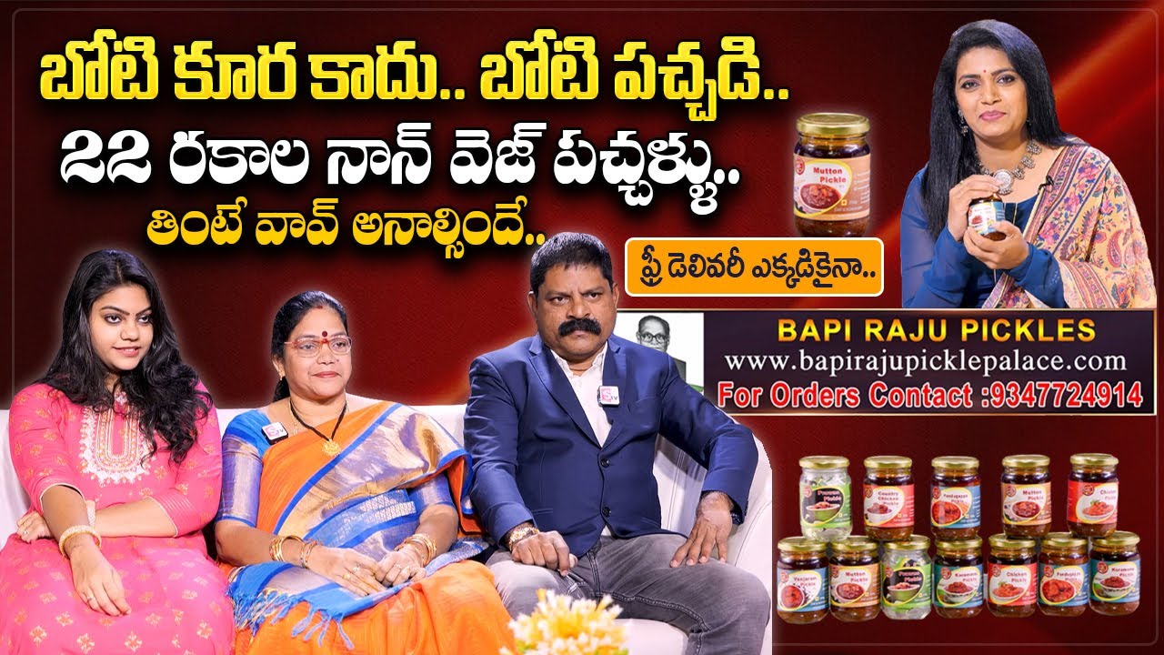 Amazing Boti Pickle | Bapiraju 22 Items Non Veg Pickles | Mutton Pickle | Egg Pickle |#sumantvtelugu