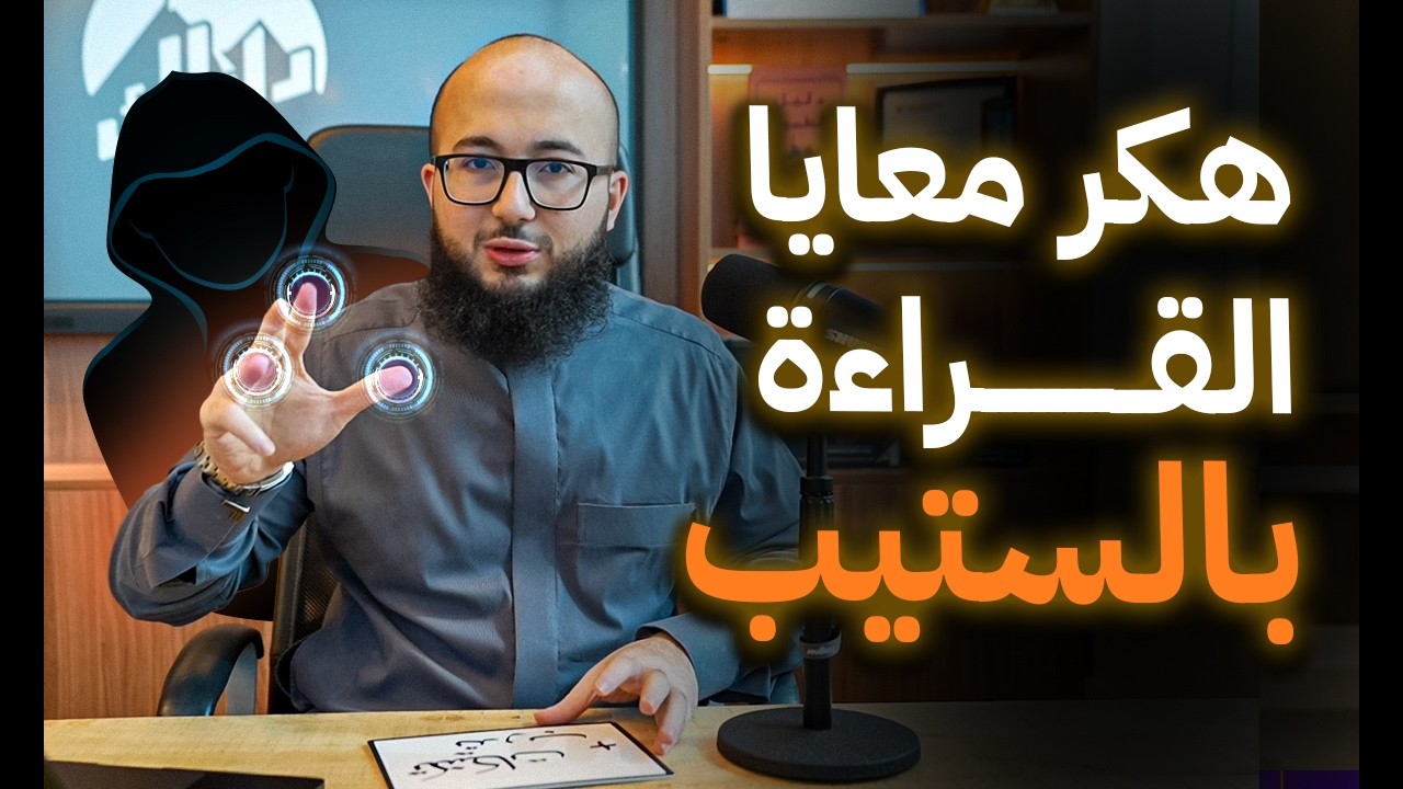 اقوي تدريب شامل للقراءة باختبار الستيب 2026