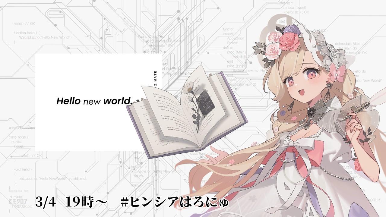 Hello new world. 　#ヒンシアはろにゅ