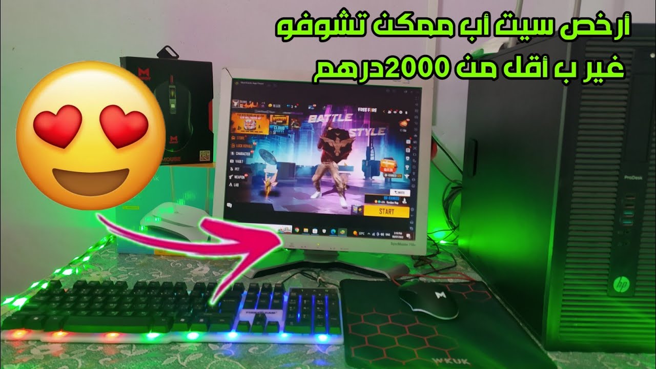أخيراً إشتريت أرخص سيت أب ممكن تشوفو بحياتك بأقل من 200 دولار - يشغل جميع الالعاب 😍