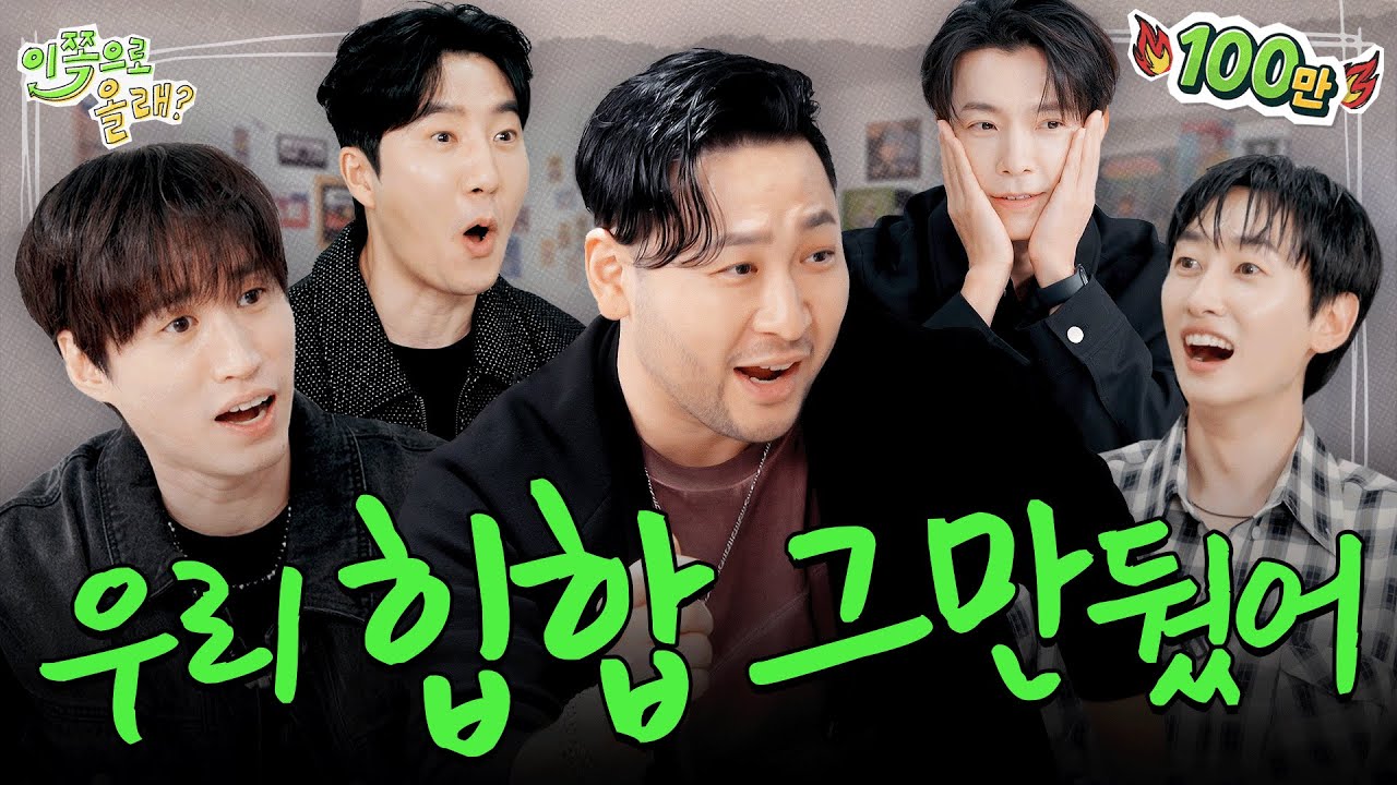[100만] 힙합 포기🔥 폭탄 발언 대잔치와 하극상 난무하는 미친 예능ㅋㅋㅋㅋㅋㅋ | EP.9 에픽하이 | 이쪽으로올래2