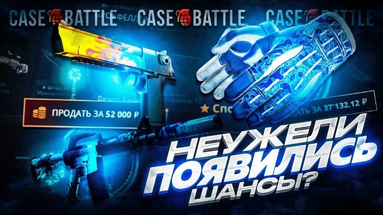 РАЗБУСТИЛ CASE-BATTLE С ЛОУ БАЛАНСА!! КБ ДАЛ РАЗБУСТ ВТОРОЙ РАЗ ПОДРЯД ВЫВОД!