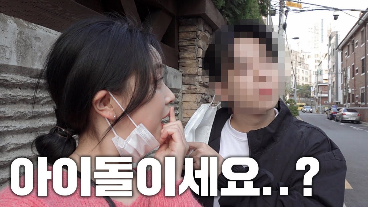 맨날 안꾸미다가 여자친구 최애 아이돌 메이크업 받고 반응보기ㅋㅋㅋ