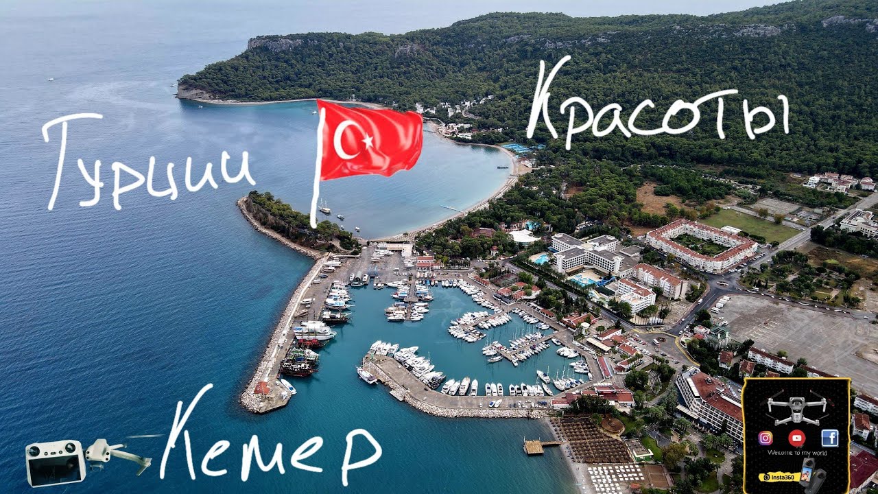 Красоты Турции🇹🇷 Кемер с высоты Аэросъёмка #Drone #drone #djiair2 Kemer Turkey