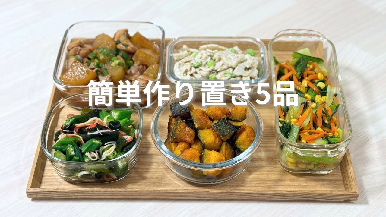 平日ラクする作り置き5品🍳冬野菜｜ふたりごはん｜料理vlog