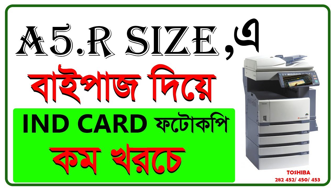 How to copy Pring ID card photocopy A5.R Size Toshiba digital photocopy machine 282/452/450