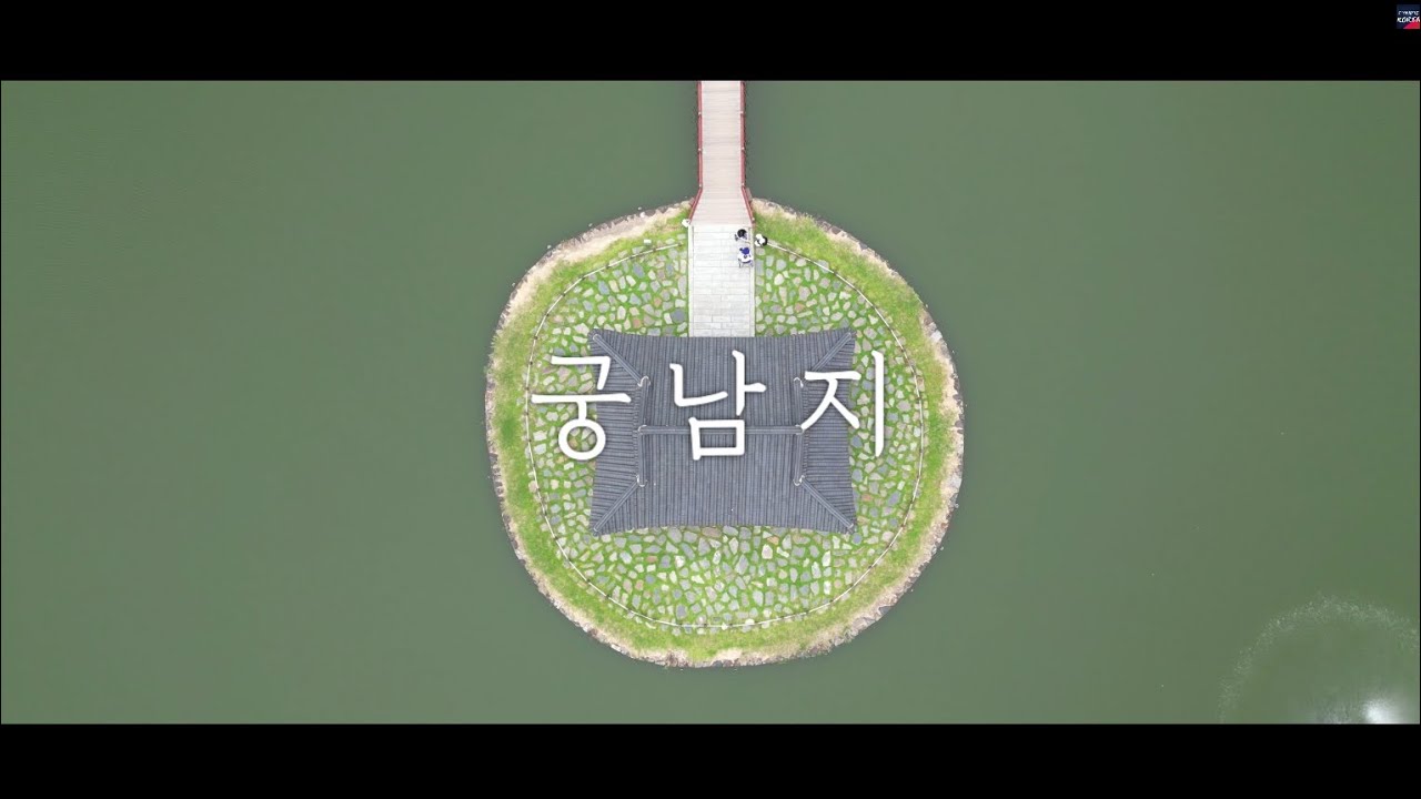 DynapicKorea 🇰🇷 [4K 드론] ​천년의 사랑이 피어난 궁궐 연못, 부여 궁남지 드론 풍경 여행 🚁