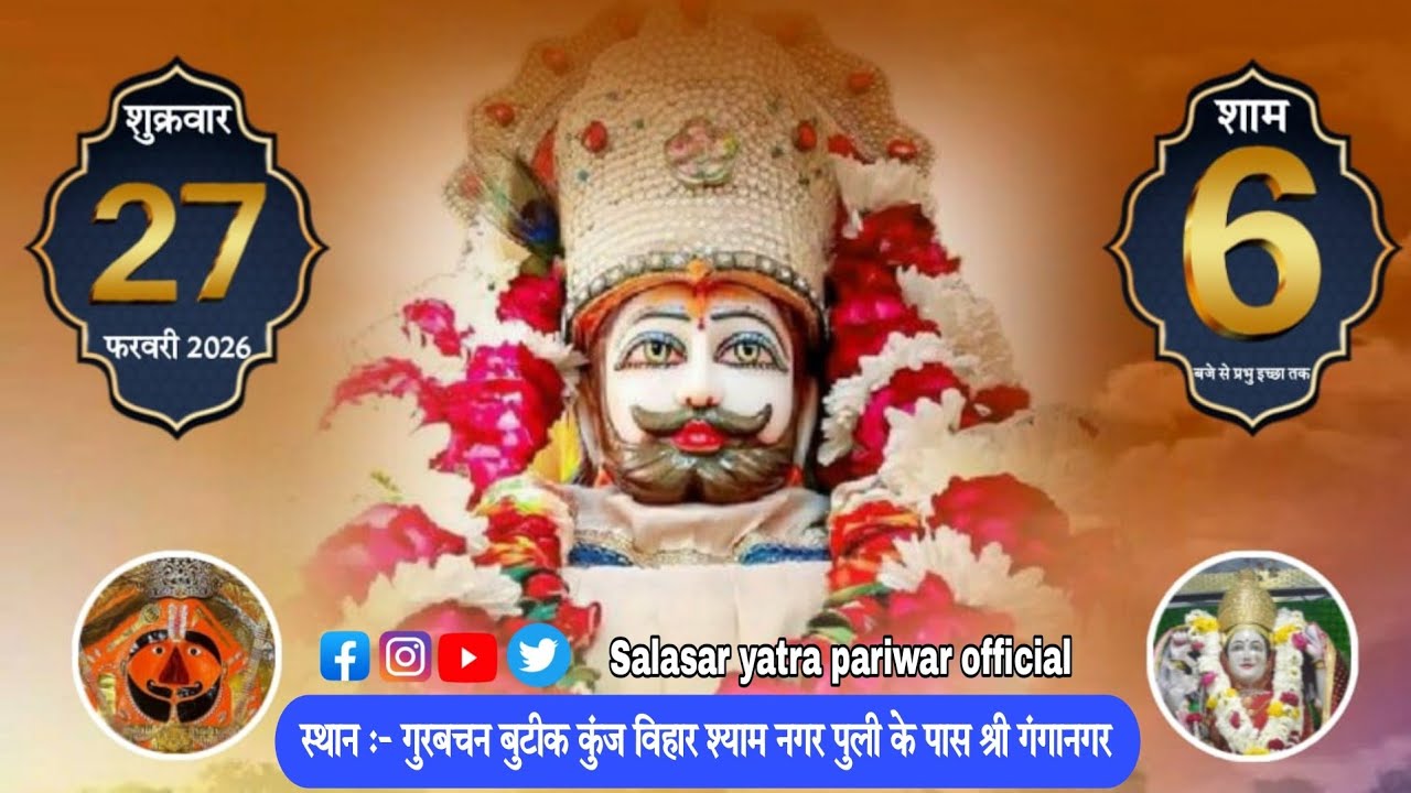 LIVE - SHALINI SANDHU | KUNJ VIHAR | SALASAR YATRA PARIVAR | 27-02-2026