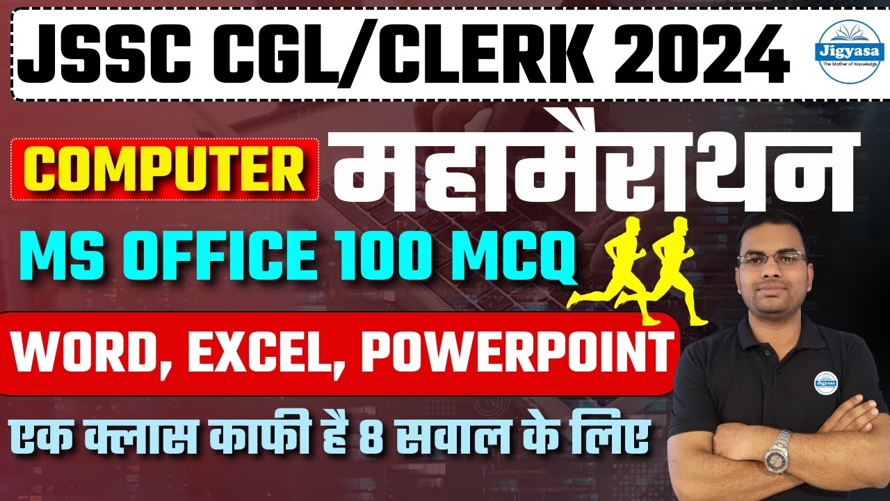 JSSC CGL/CLERK 2024 || Computer महामैराथन MS OFFICE 100 MCQ || Dipesh Sir