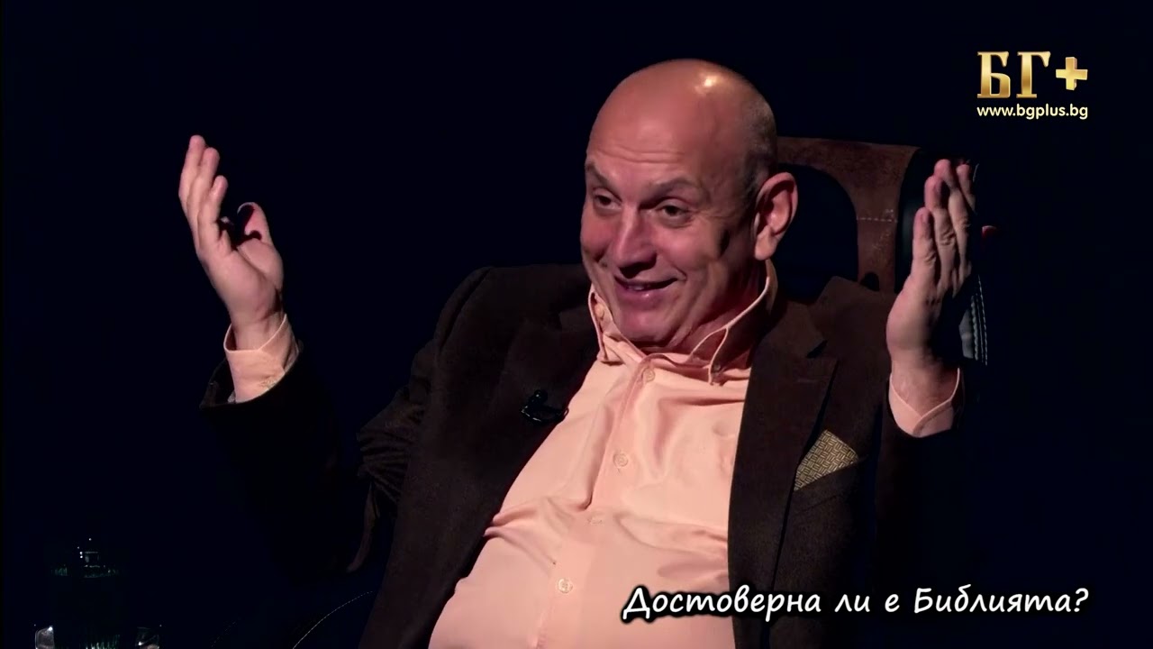 В ТЪРСЕНЕ НА ИСТИНАТА – ЕПИЗОД 108 - Достоверна ли е библията? - пастор Никола Лефтеров