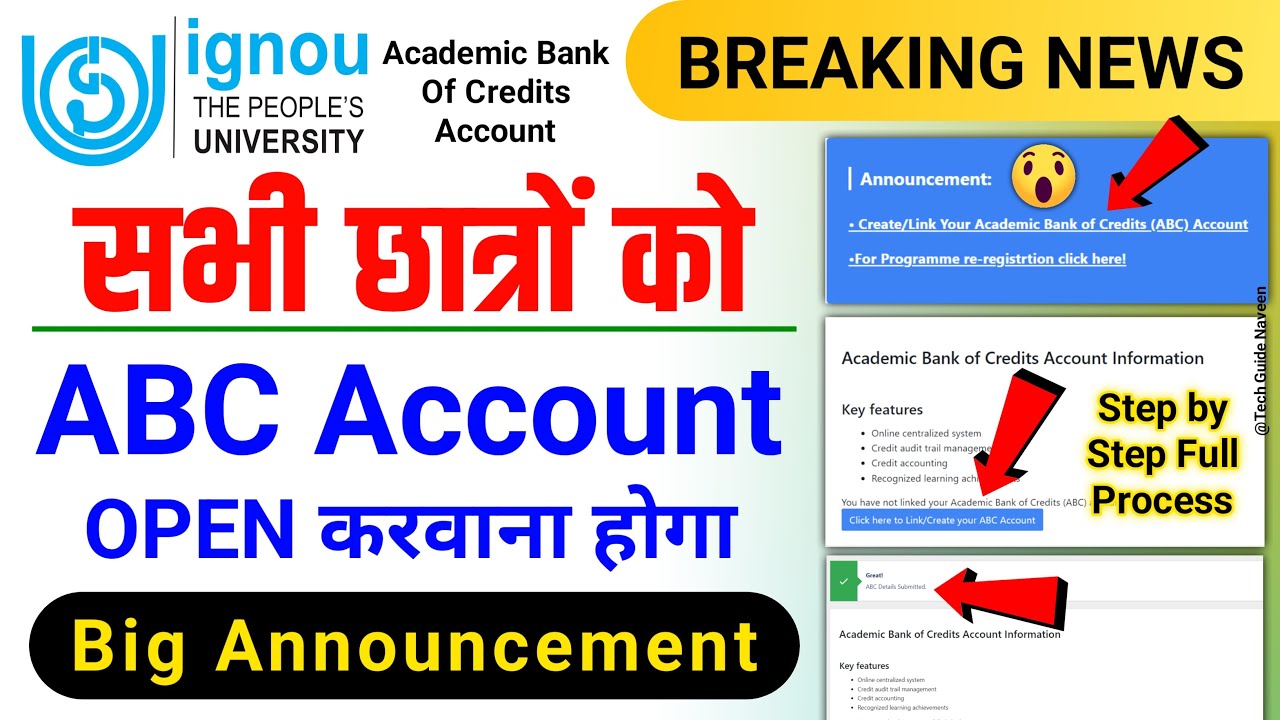 सभी Students को ABC Account Open करवाना होगा! | IGNOU Academic Bank of Credits Account Online Open