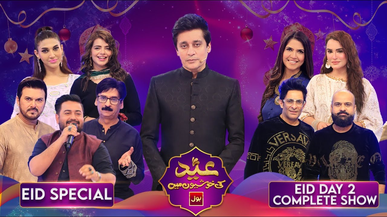 Eid Ki Khushiyon Mein BOL | Complete Show | Eid Day 2 | Nadia Hussain | Shakeel Siddiqui