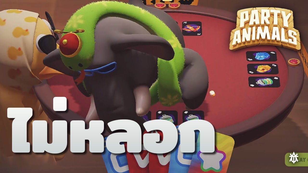 [Party Animals] เชคกระสุน : Bluffalo Club