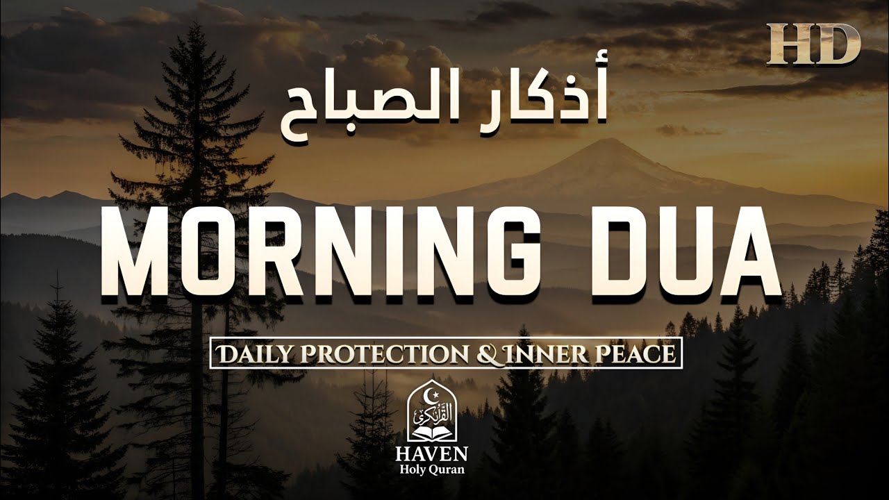 Morning Adhkar (أذكار الصباح)  Daily Supplications for Barakah & Inner Tranquility |Haven Holy Quran