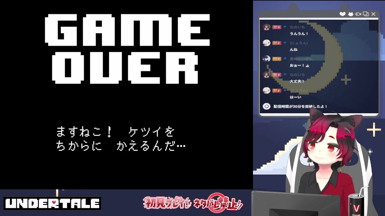 【元ニコ生主】2周目のUNDERTALE【泣き虫配信者の冒険2】
