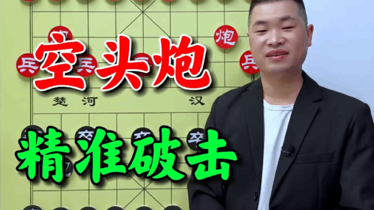 空头炮也能翻盘？钟珍的绝处逢生逆天翻盘，看得观众直呼过瘾 #象棋 #象棋残局 #象棋高手