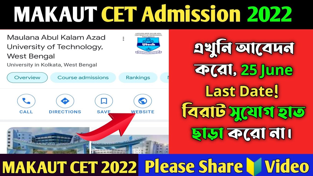 📒MAKAUT Admission 2022 Form Fill Up  Process। Makaut Form fill up Last date Entrance 2022