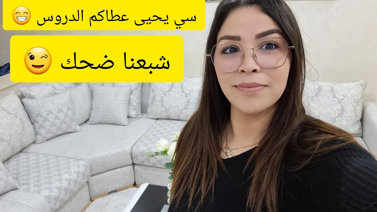 طليت عليكم على غفلة 😁🥰/ ضروري من تدخلات د الحب 🥰