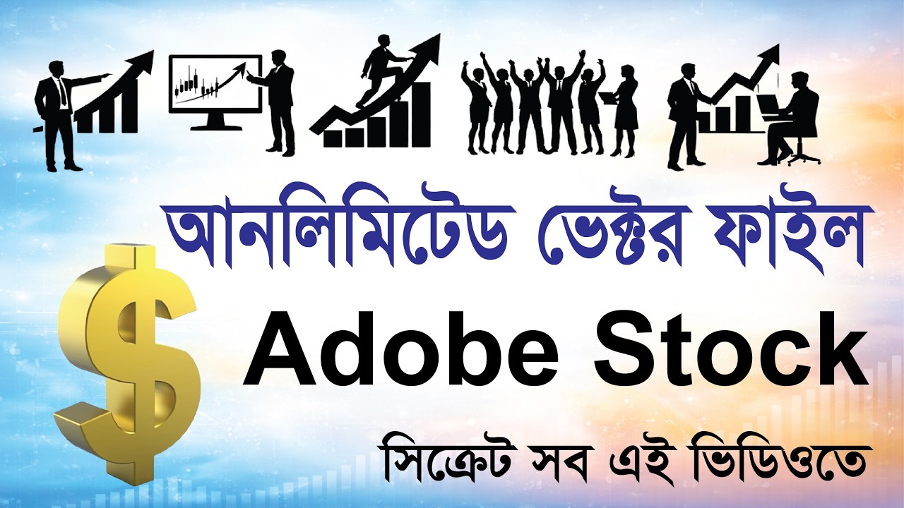Unlimited Vector Illustration Ideas | Adobe Stock Vector Selling Ideas | Vector Content Ideas Bangla