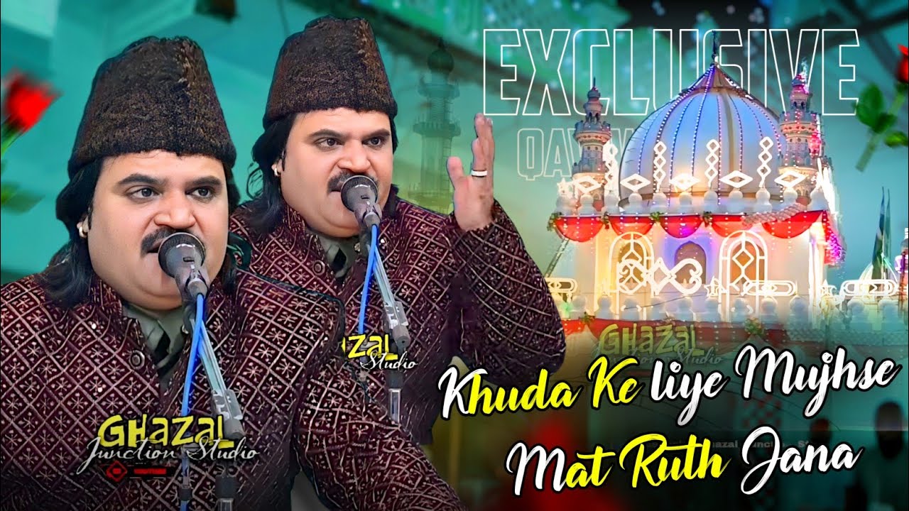 Khuda Ke Liye Humse Mat Roth Jana | Ghulam Waris ( Dewa Sareef ) New #qawwali !! Chhatarpur Urs 2026