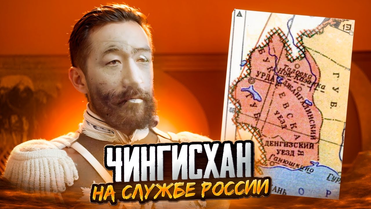 Губайдулла Чингисхан - служил царю и своему Отечеству. Букеевская Орда.