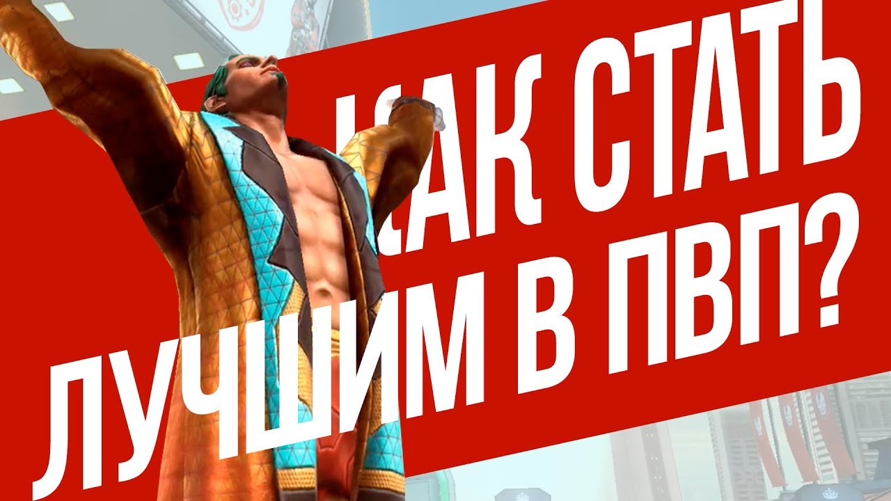 Как стать ЛУЧШИМ в Shadowgun Legends? | Полезные советы, фишки и секреты ПвП