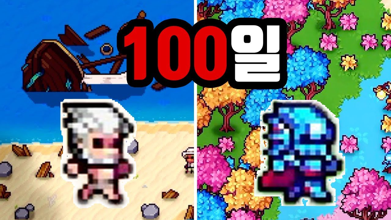[팅커랜드] 100일동안 어려움 난이도로 모든 보스 잡기