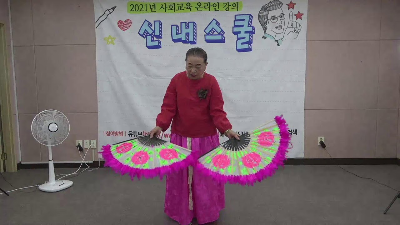 [신내스쿨]한국무용-부채춤(10/12)