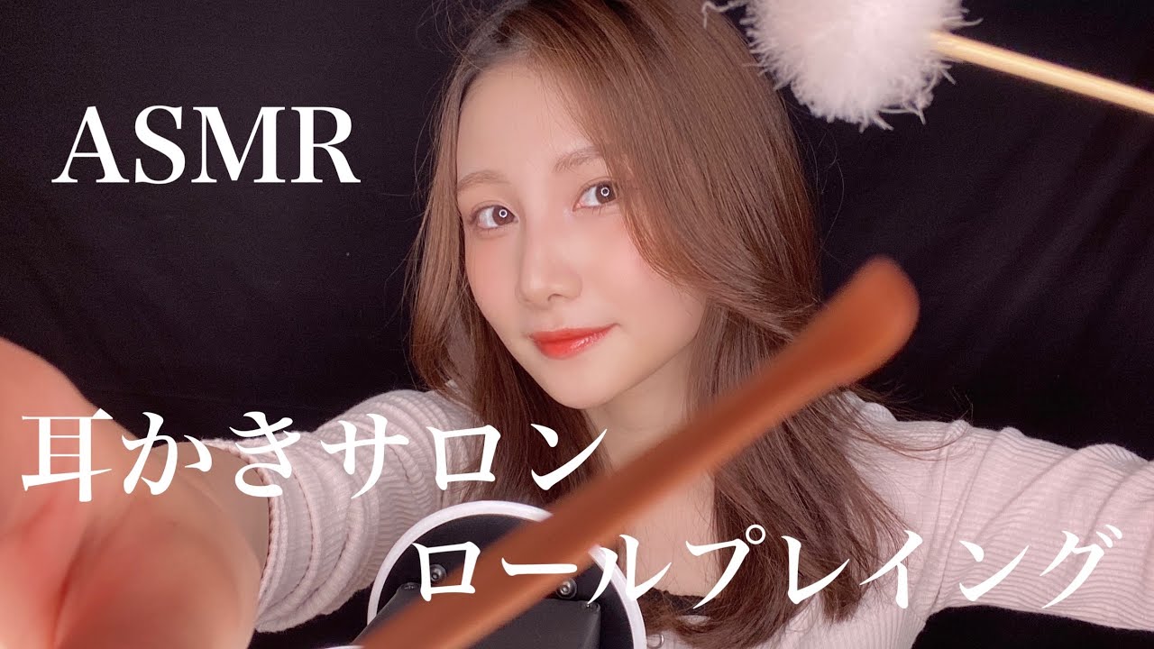 【ASMR】お待たせしました！適当すぎる耳かきサロンの開店です👂🏻【ロールプレイング】