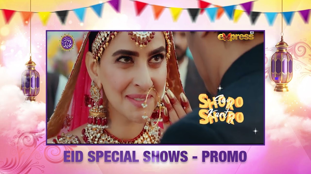 Eid Special Shows with Javeria Saud | Promo | Express TV